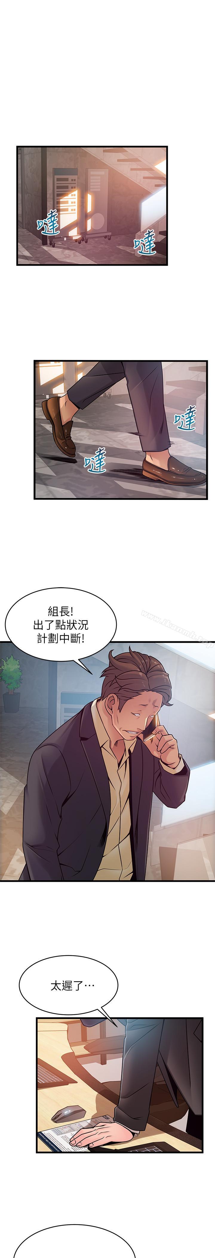 韩国漫画弱点韩漫_弱点-第67话-世琳诱人的双乳在线免费阅读-韩国漫画-第19张图片