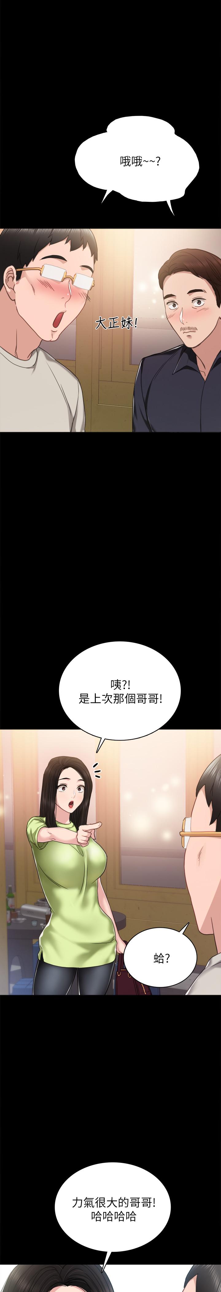 韩国漫画实习老师韩漫_实习老师-第52话-男人都会感兴趣的提议在线免费阅读-韩国漫画-第19张图片