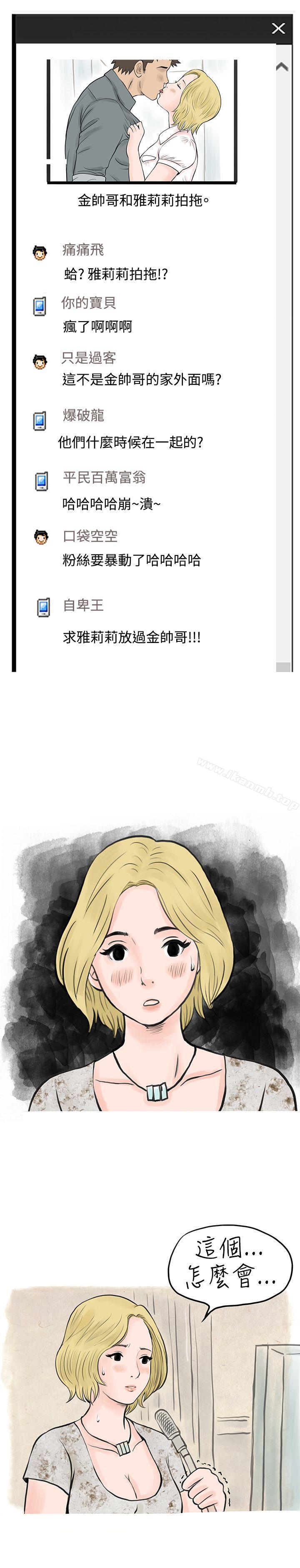 韩国漫画秘密Story(完结)韩漫_秘密Story(完结)-个人秀BJ小故事(下)在线免费阅读-韩国漫画-第17张图片