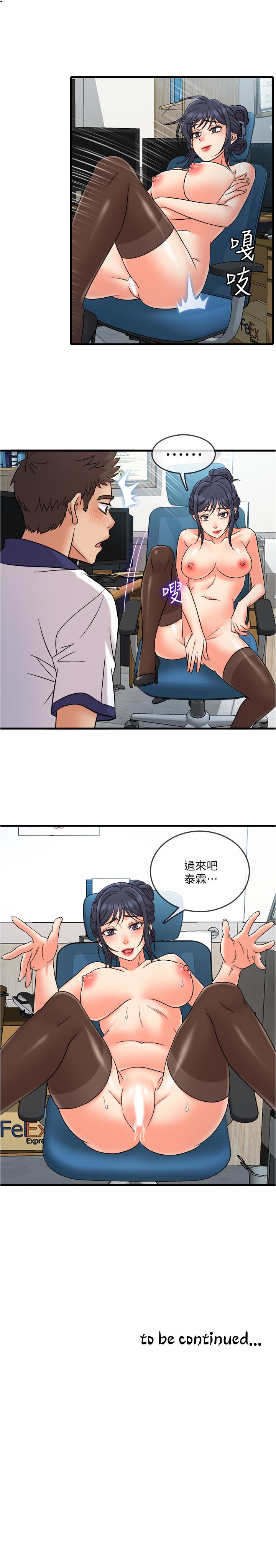 韩国漫画精奇打工仔韩漫_精奇打工仔-第9话-不准在我同意前射出来在线免费阅读-韩国漫画-第26张图片