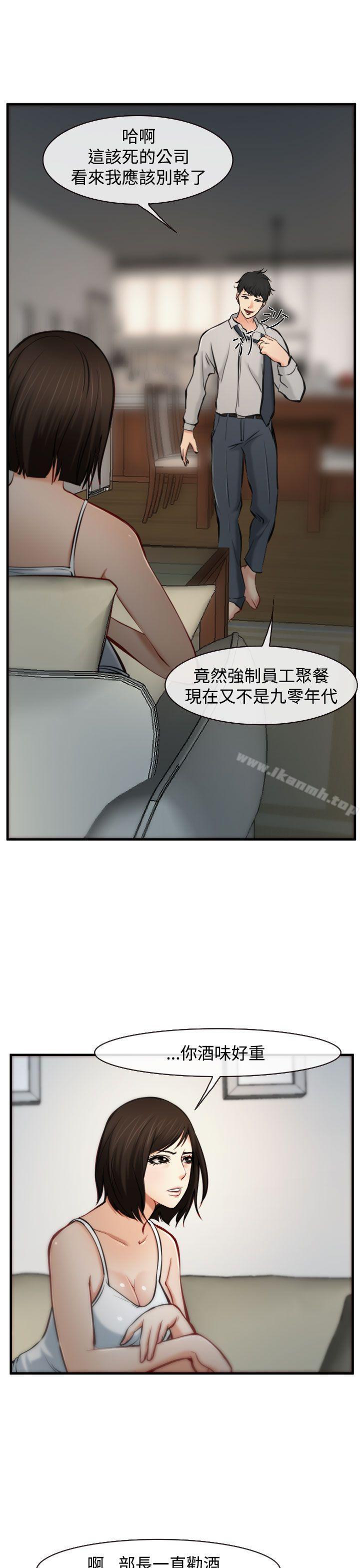 韩国漫画他与她韩漫_他与她-第5话在线免费阅读-韩国漫画-第7张图片