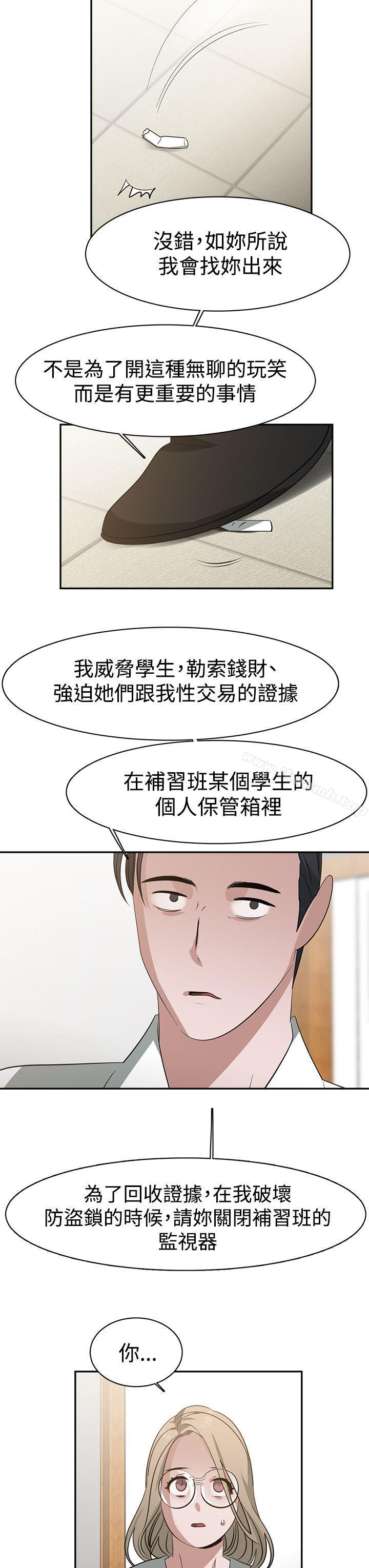 韩国漫画辣魅当家韩漫_辣魅当家-第36话在线免费阅读-韩国漫画-第13张图片