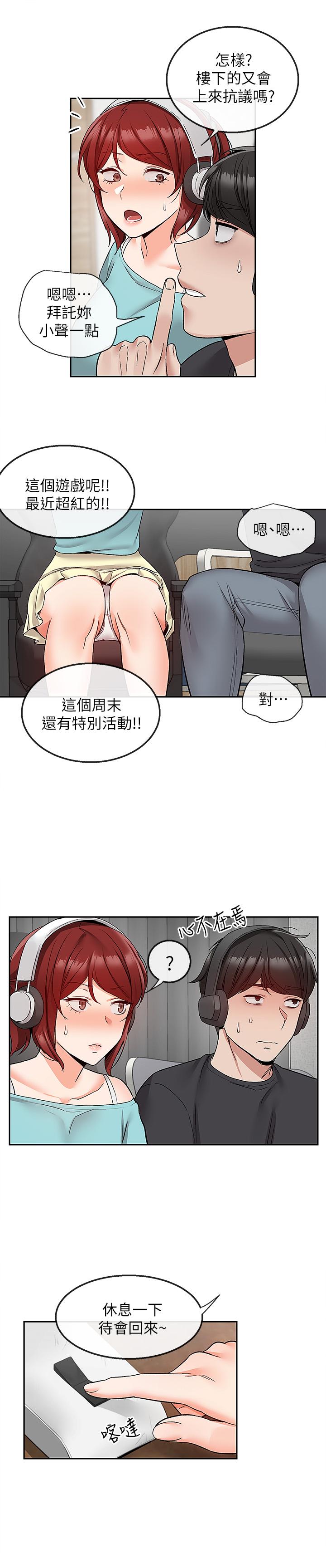 韩国漫画深夜噪音韩漫_深夜噪音-第41话-初尝与志动的第一次在线免费阅读-韩国漫画-第21张图片