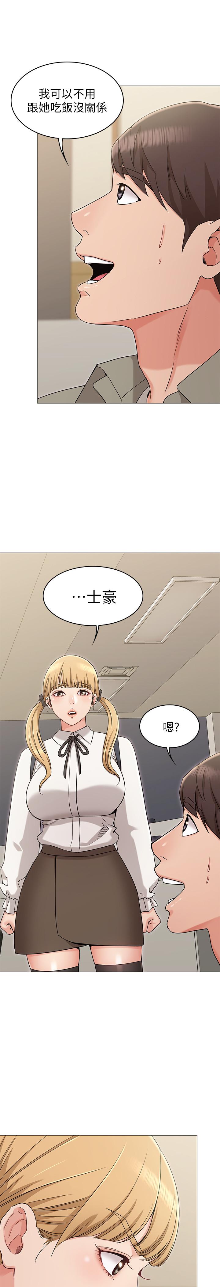 韩国漫画女友的姐姐韩漫_女友的姐姐-第12话-你们的手怎么牵在一起？在线免费阅读-韩国漫画-第19张图片