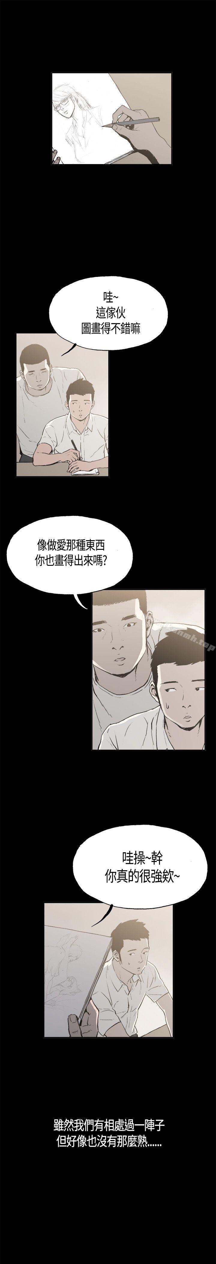 韩国漫画同居(完结)韩漫_同居(完结)-第1话在线免费阅读-韩国漫画-第18张图片