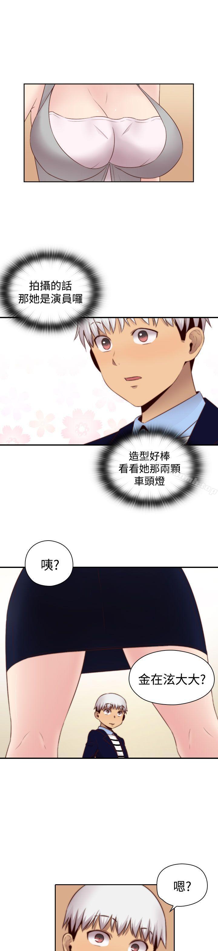 韩国漫画H校园韩漫_H校园-第64话在线免费阅读-韩国漫画-第16张图片