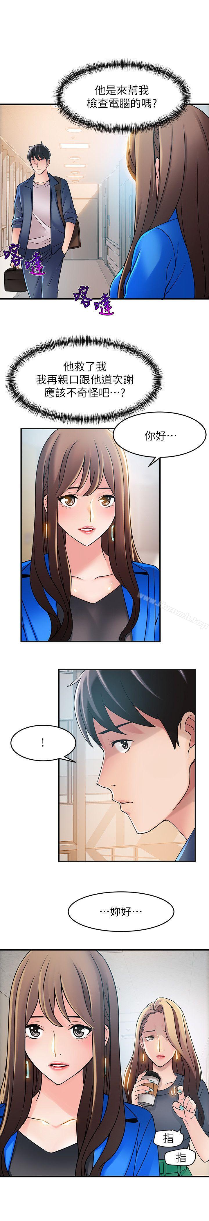 韩国漫画弱点韩漫_弱点-第25话-我帮你「打气」在线免费阅读-韩国漫画-第9张图片