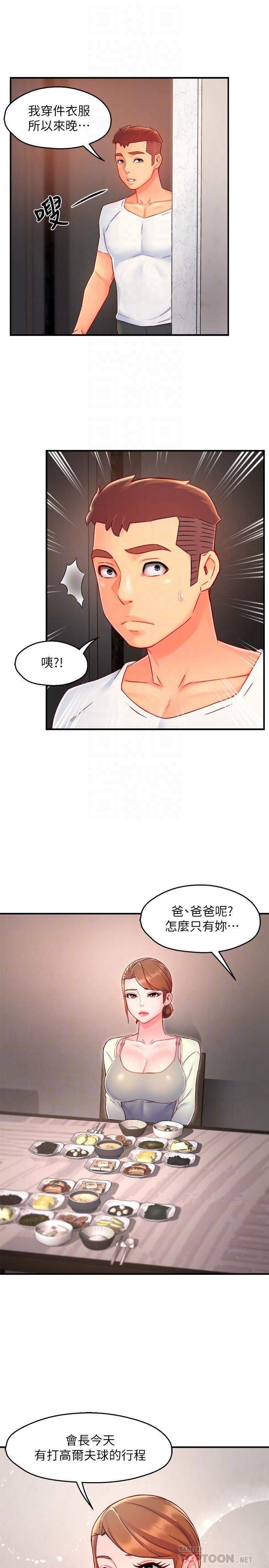 韩国漫画霸道主管要我IN韩漫_霸道主管要我IN-第40话-小娴危险的诱惑计划在线免费阅读-韩国漫画-第9张图片