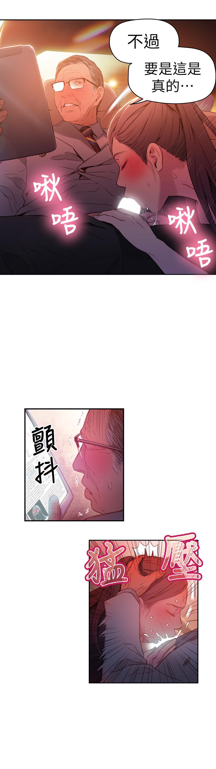 韩国漫画超导体鲁蛇韩漫_超导体鲁蛇-第25话-一次失误酿成的悲剧在线免费阅读-韩国漫画-第17张图片