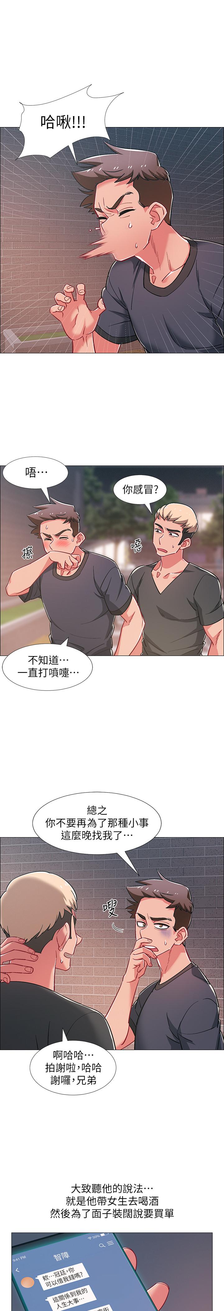 韩国漫画入伍倒数中韩漫_入伍倒数中-第30话-在浴室谈心的姐妹在线免费阅读-韩国漫画-第25张图片