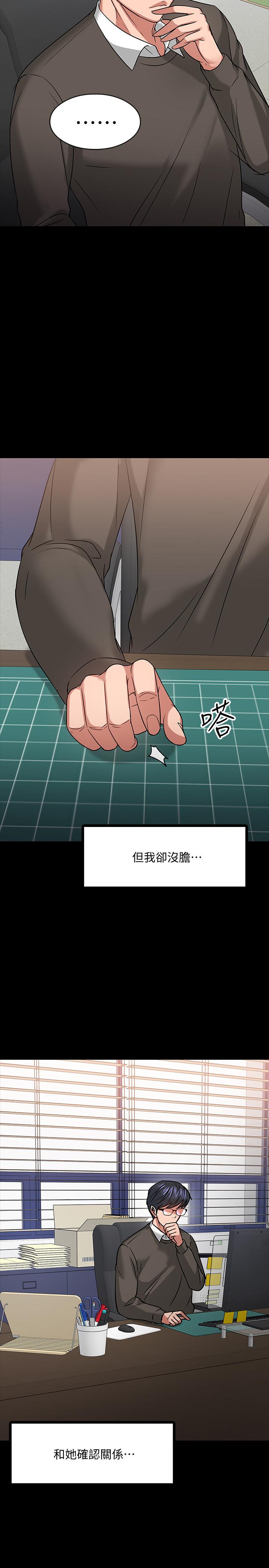韩国漫画教授，你还等什么韩漫_教授，你还等什么-第19话-激战老同学在线免费阅读-韩国漫画-第30张图片
