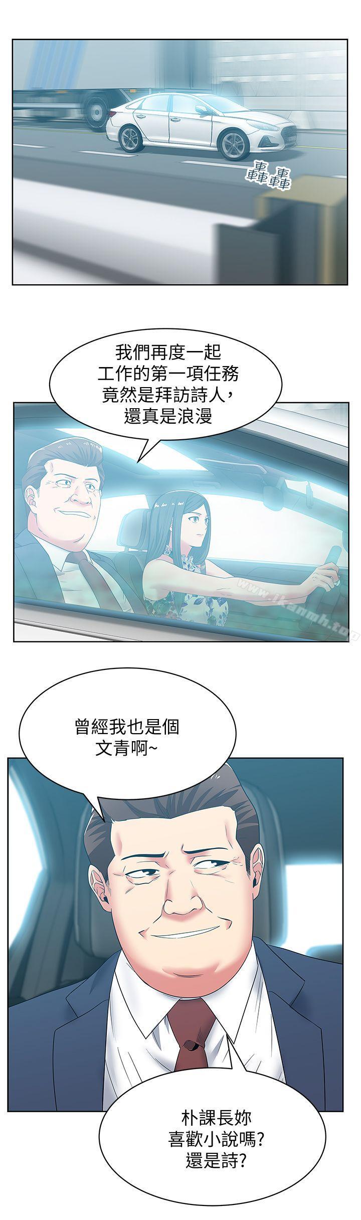 韩国漫画老婆的闺蜜韩漫_老婆的闺蜜-第43话-朴课长，感觉怎么样?在线免费阅读-韩国漫画-第10张图片