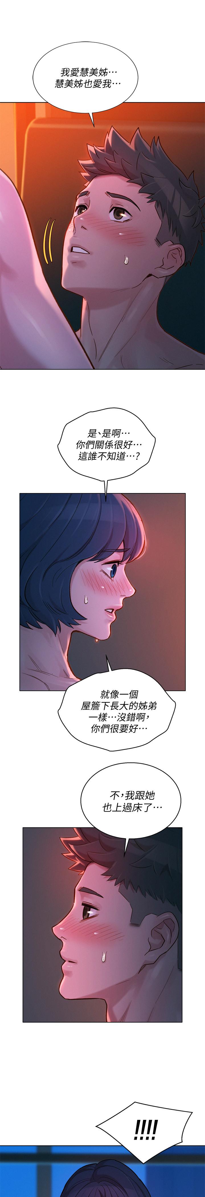 韩国漫画漂亮干姐姐韩漫_漂亮干姐姐-第136话-得知志豪的心在线免费阅读-韩国漫画-第17张图片