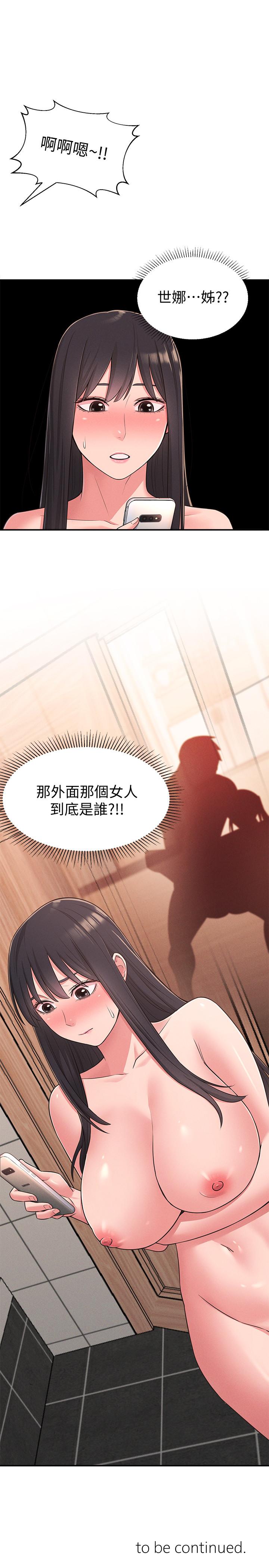 韩国漫画邻居妹妹转大人韩漫_邻居妹妹转大人-第23话-与佳蓝的混乱关系在线免费阅读-韩国漫画-第31张图片