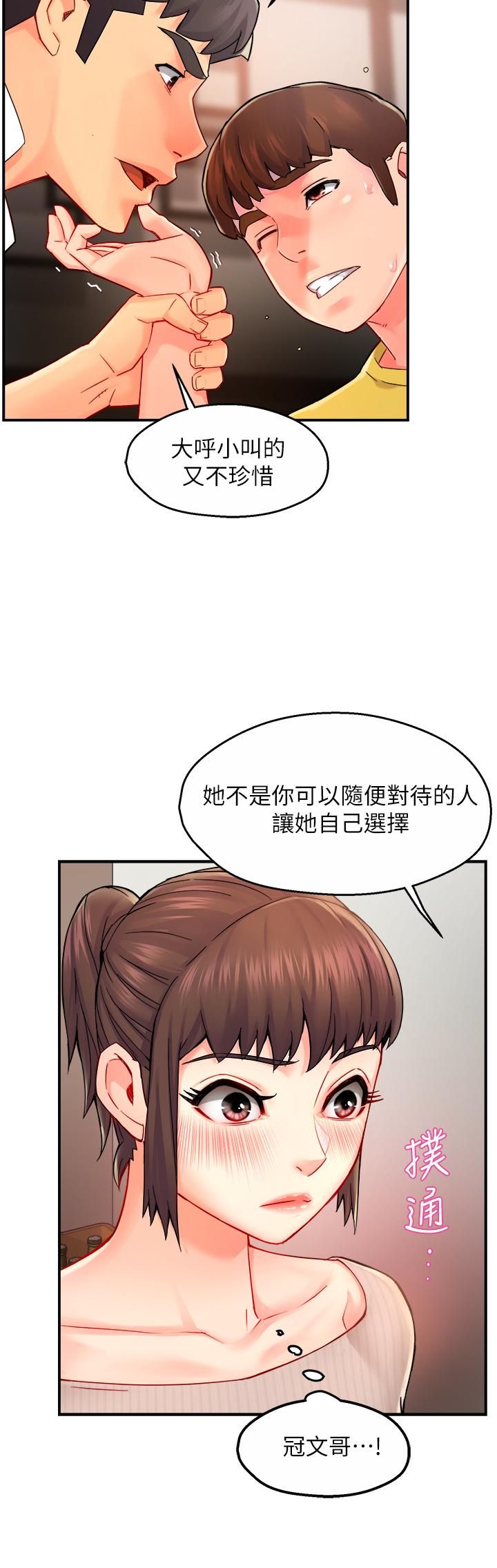 韩国漫画霸道主管要我IN韩漫_霸道主管要我IN-第31话-藉著微醺扑上你在线免费阅读-韩国漫画-第39张图片