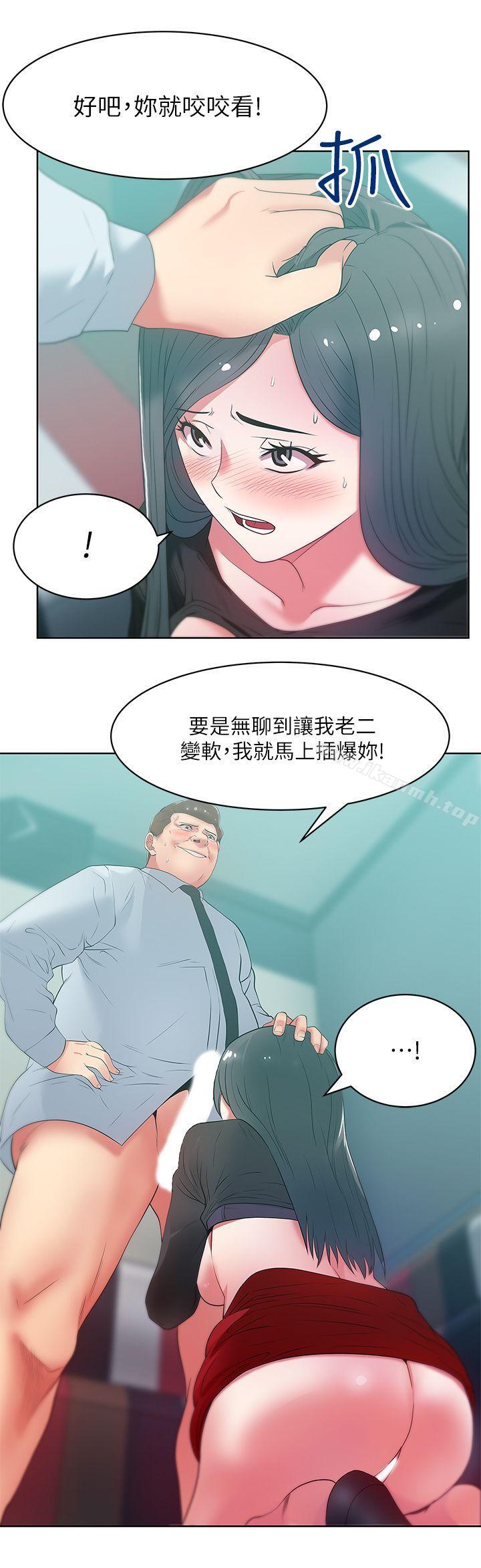 韩国漫画老婆的闺蜜韩漫_老婆的闺蜜-第16话---赵玄秀以下犯上在线免费阅读-韩国漫画-第6张图片