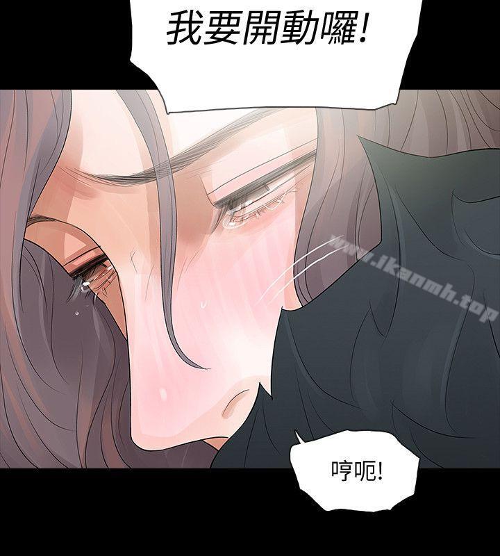 韩国漫画Revenge（复仇无删减）韩漫_Revenge（复仇无删减）-第4话-高主任的威胁在线免费阅读-韩国漫画-第26张图片