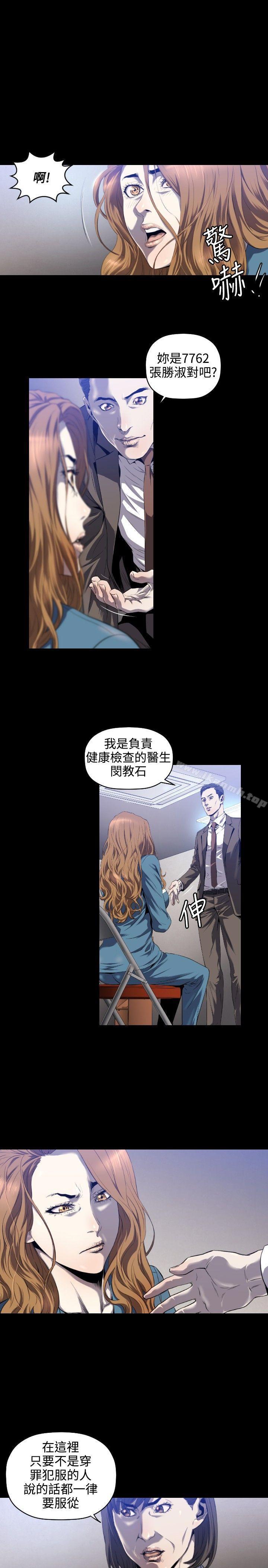 韩国漫画花冠:-无法盛开的花韩漫_花冠:-无法盛开的花-第3话在线免费阅读-韩国漫画-第14张图片