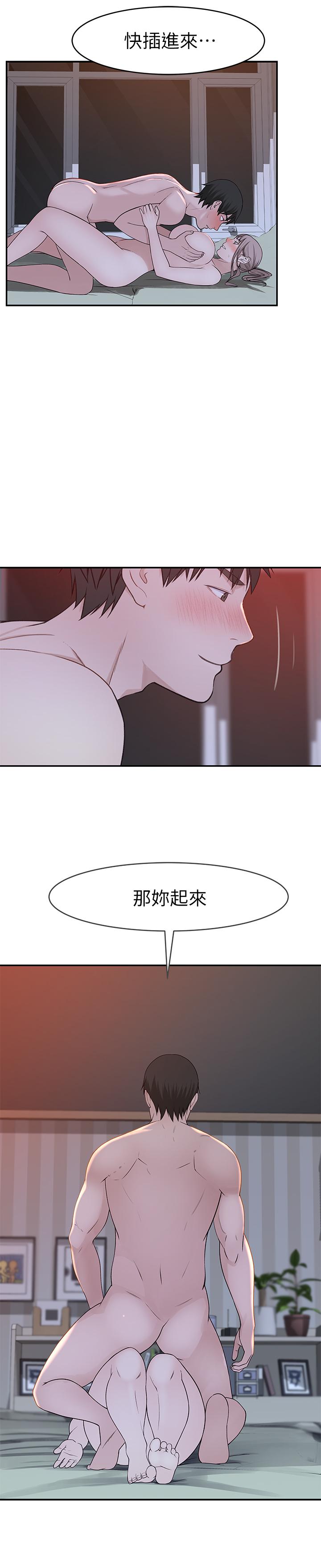 韩国漫画我们的特殊关系韩漫_我们的特殊关系-第33话-激起纯欣欲望的方法在线免费阅读-韩国漫画-第31张图片