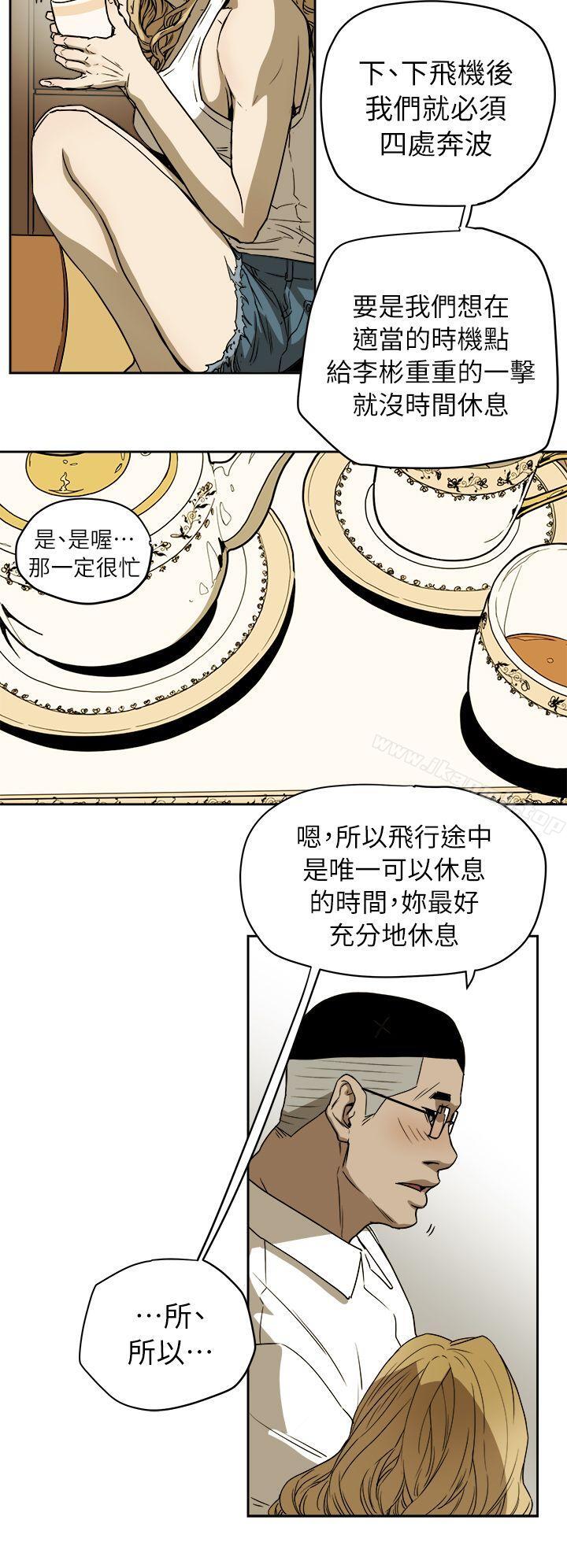 韩国漫画Honey-trap-甜蜜陷阱韩漫_Honey-trap-甜蜜陷阱-第91话在线免费阅读-韩国漫画-第6张图片