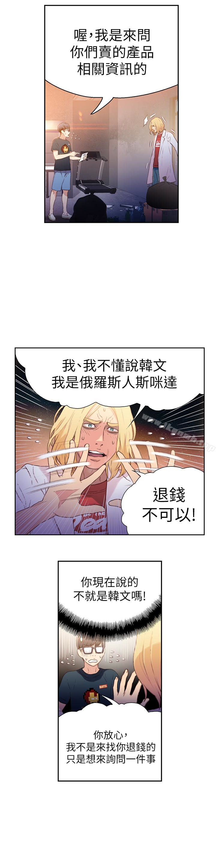 韩国漫画超导体鲁蛇韩漫_超导体鲁蛇-第8话-享受的隔壁邻居在线免费阅读-韩国漫画-第28张图片