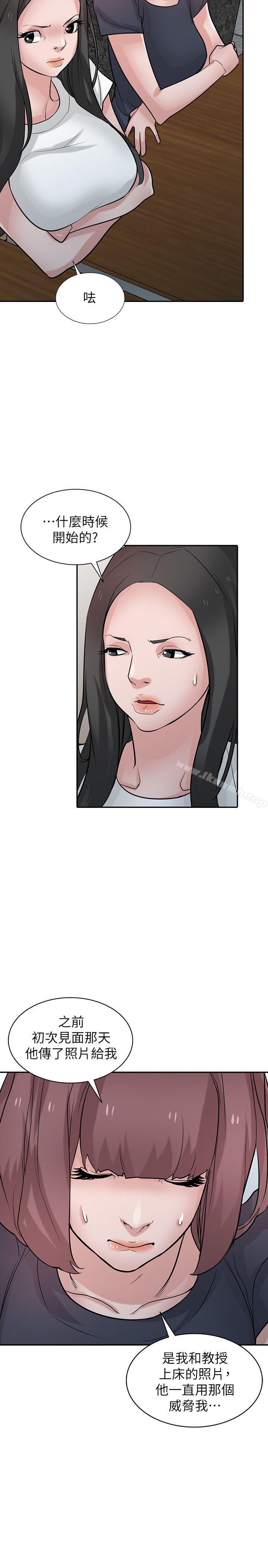 韩国漫画驯服小姨子韩漫_驯服小姨子-第36话-老公，今晚能做吧?在线免费阅读-韩国漫画-第7张图片