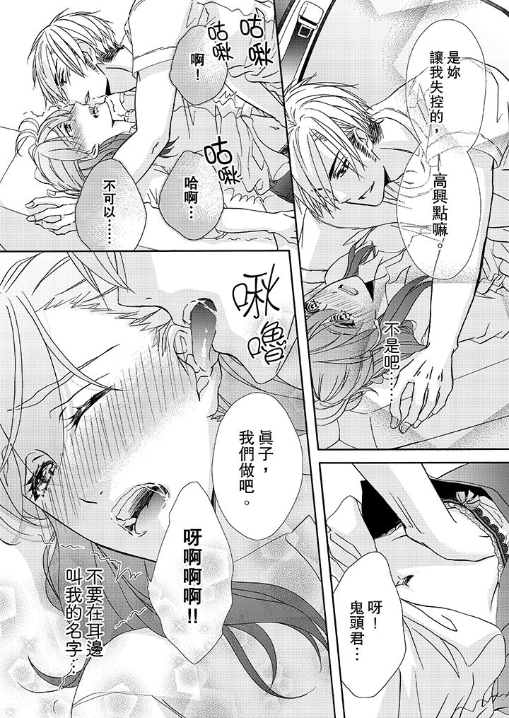 韩国漫画金发不良少年的激烈H韩漫_金发不良少年的激烈H-第21话在线免费阅读-韩国漫画-第11张图片