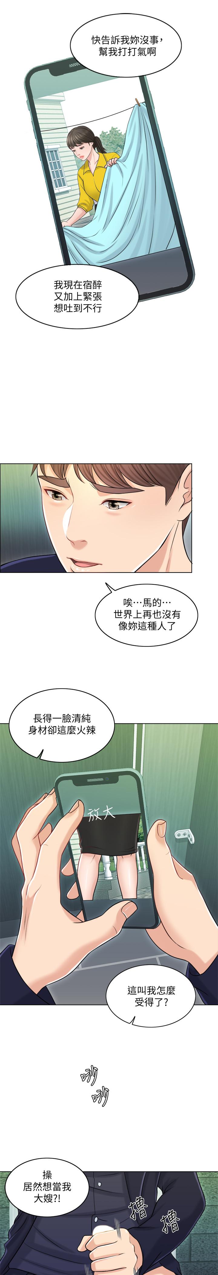 韩国漫画千日的新娘韩漫_千日的新娘-第18话-对大嫂的执著在线免费阅读-韩国漫画-第25张图片