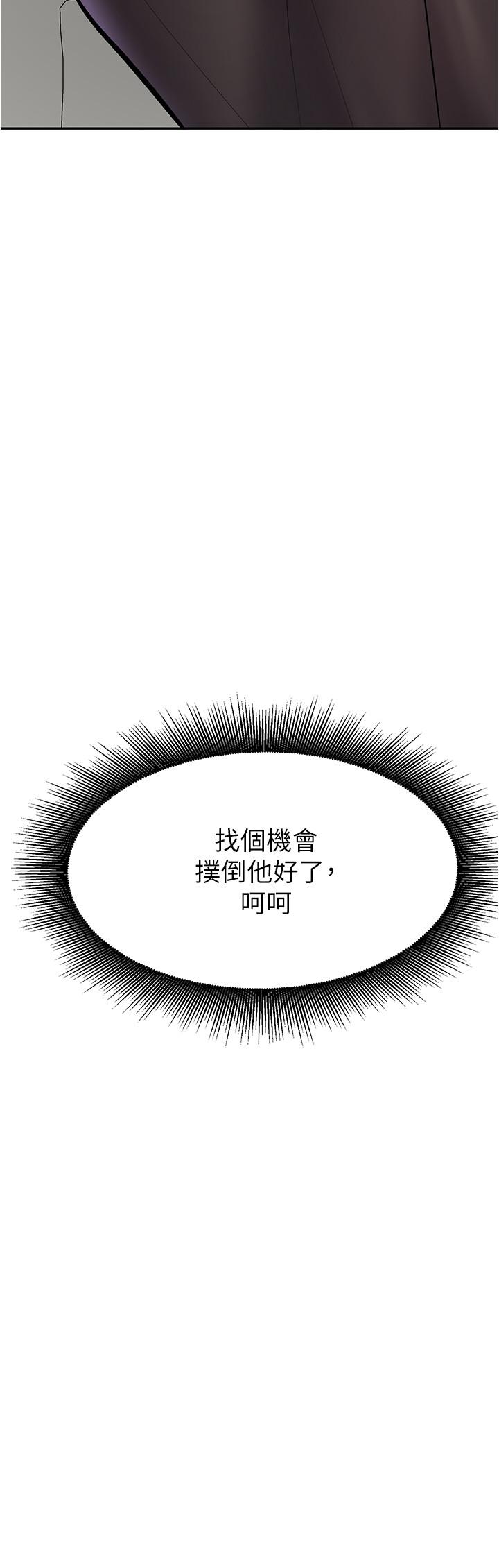 韩国漫画废柴逃脱韩漫_废柴逃脱-第6话-看著阿姨曼妙的身材，硬了在线免费阅读-韩国漫画-第28张图片