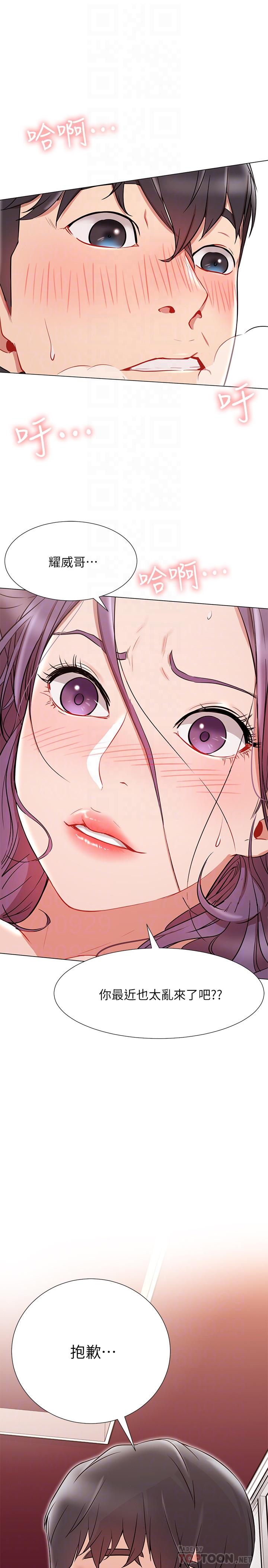 韩国漫画网红私生活韩漫_网红私生活-第8话-在床上主动进攻在线免费阅读-韩国漫画-第16张图片