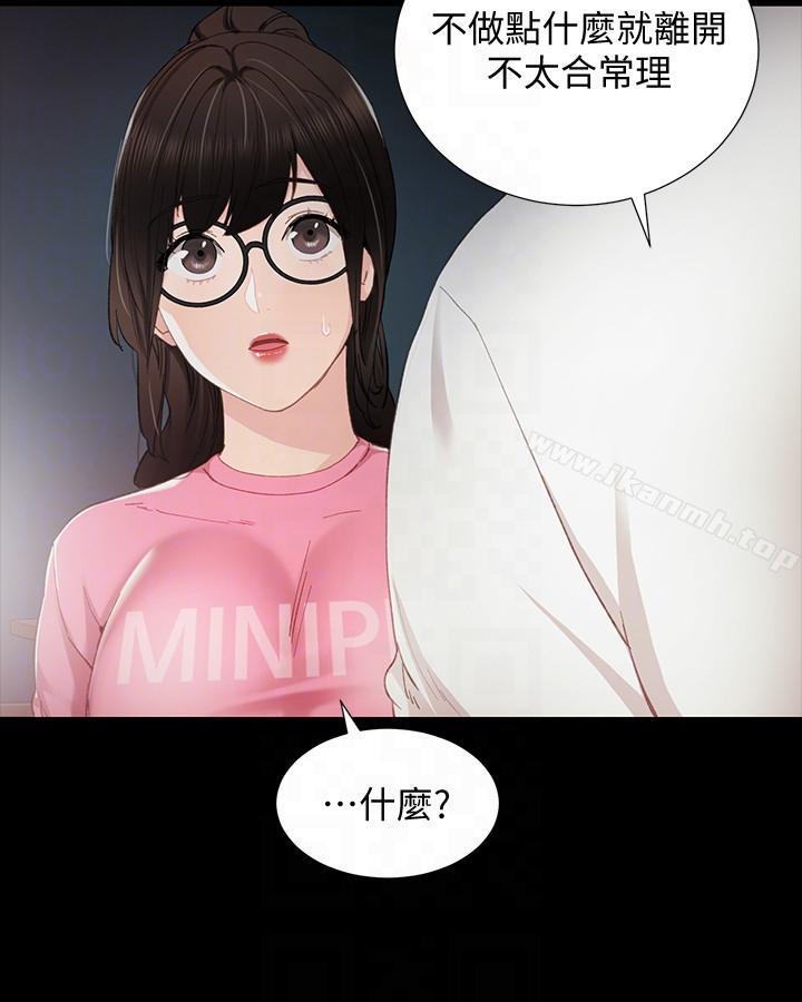韩国漫画实习老师韩漫_实习老师-第6话-少女转大人在线免费阅读-韩国漫画-第13张图片