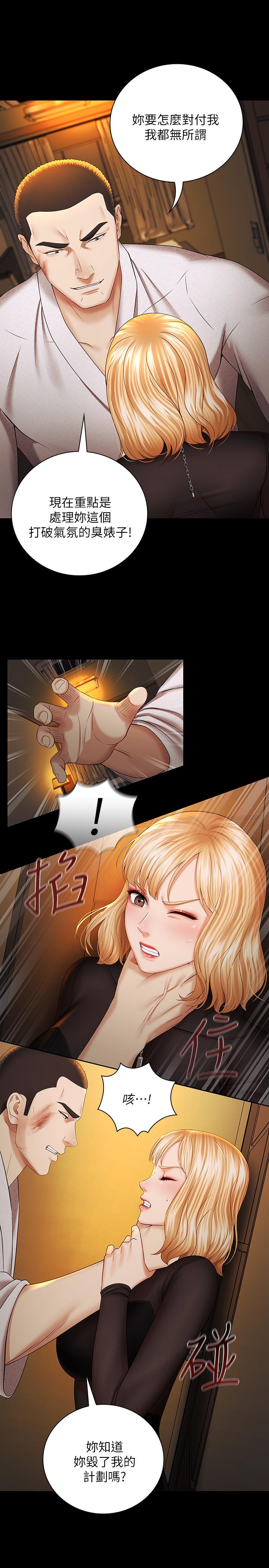 韩国漫画妹妹的义务韩漫_妹妹的义务-第38话-为了妍柔，我的身体不算什么在线免费阅读-韩国漫画-第9张图片
