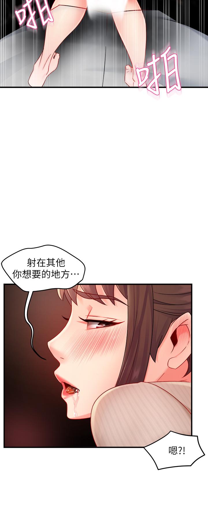 韩国漫画霸道主管要我IN韩漫_霸道主管要我IN-第32话-只准看著我在线免费阅读-韩国漫画-第27张图片