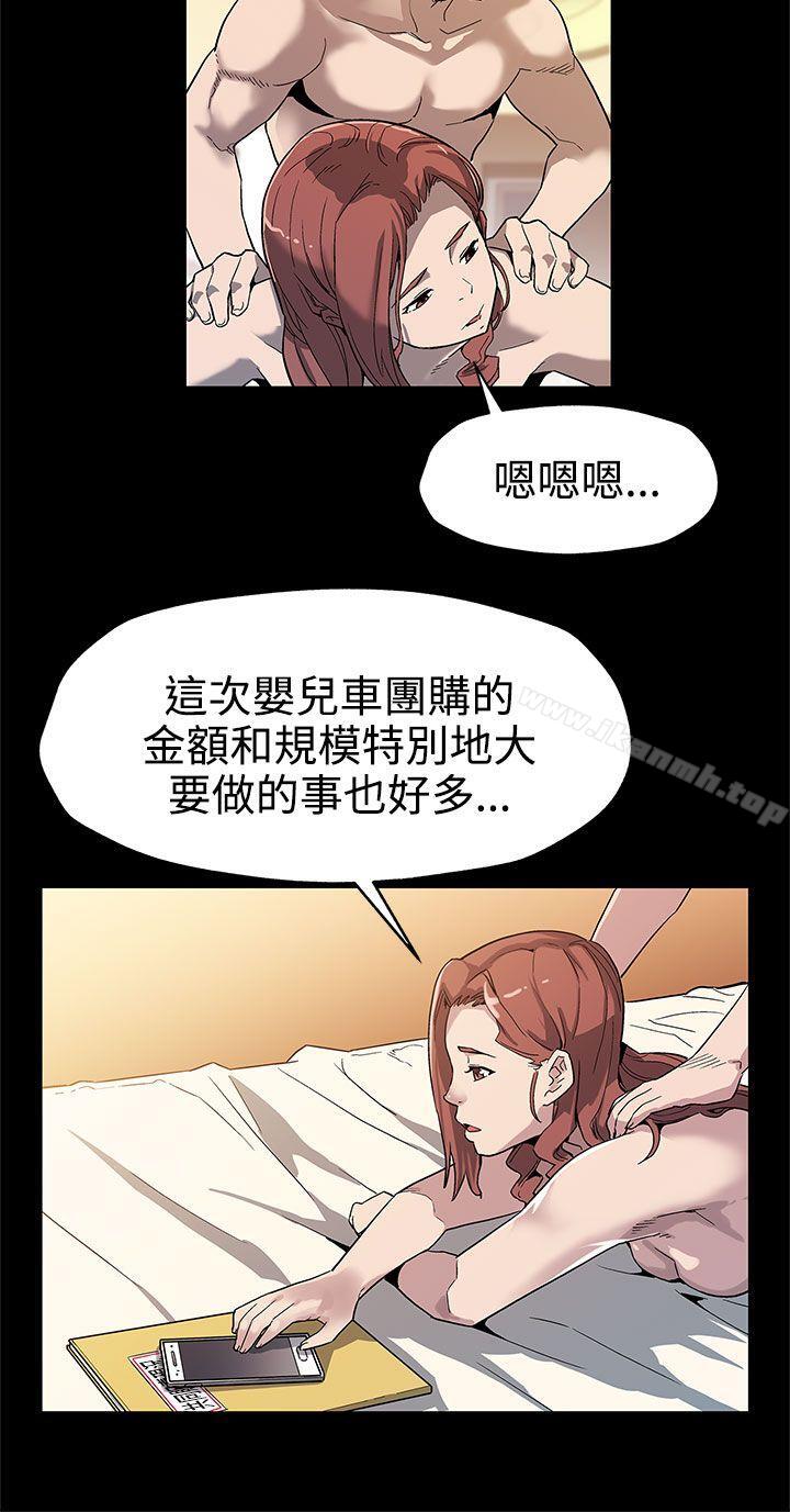 韩国漫画Mom-cafe韩漫_Mom-cafe-第36话-Mom-cafe会长的危机在线免费阅读-韩国漫画-第11张图片