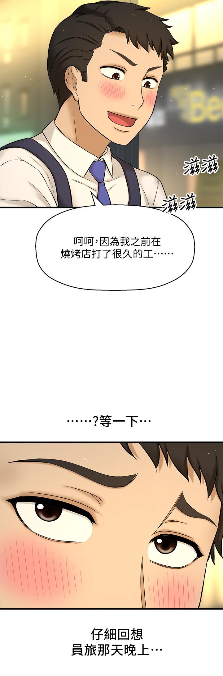 韩国漫画是谁偷上他的韩漫_是谁偷上他的-第7话-尽管射给我吧在线免费阅读-韩国漫画-第45张图片