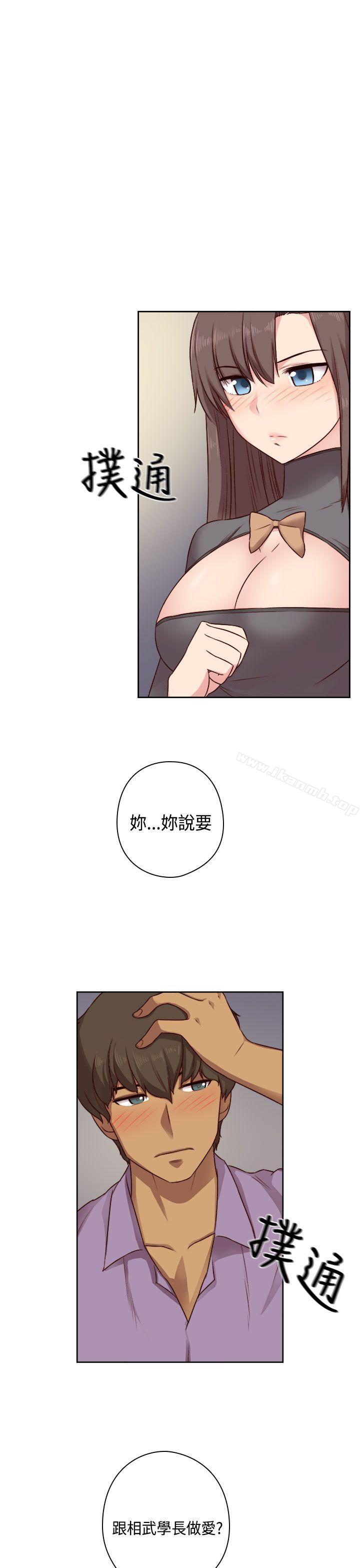 韩国漫画H校园韩漫_H校园-第50话在线免费阅读-韩国漫画-第5张图片