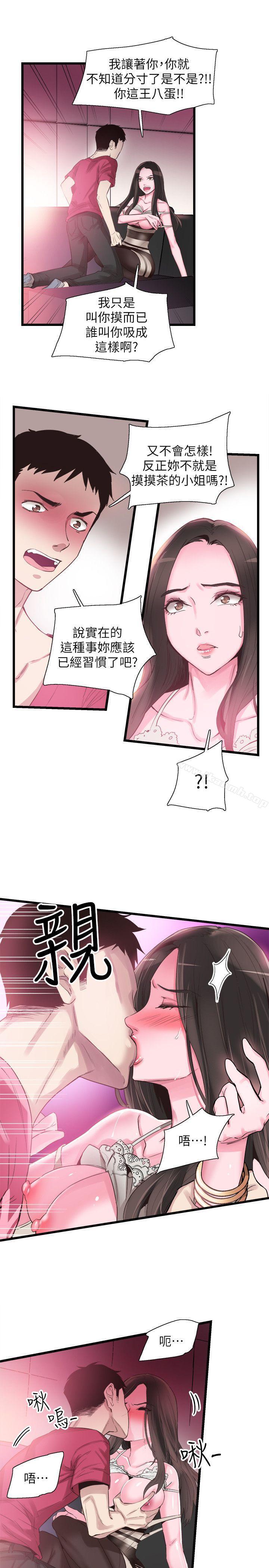 韩国漫画校园LIVE秀韩漫_校园LIVE秀-第15话-不自觉开始享受的筱菁在线免费阅读-韩国漫画-第1张图片