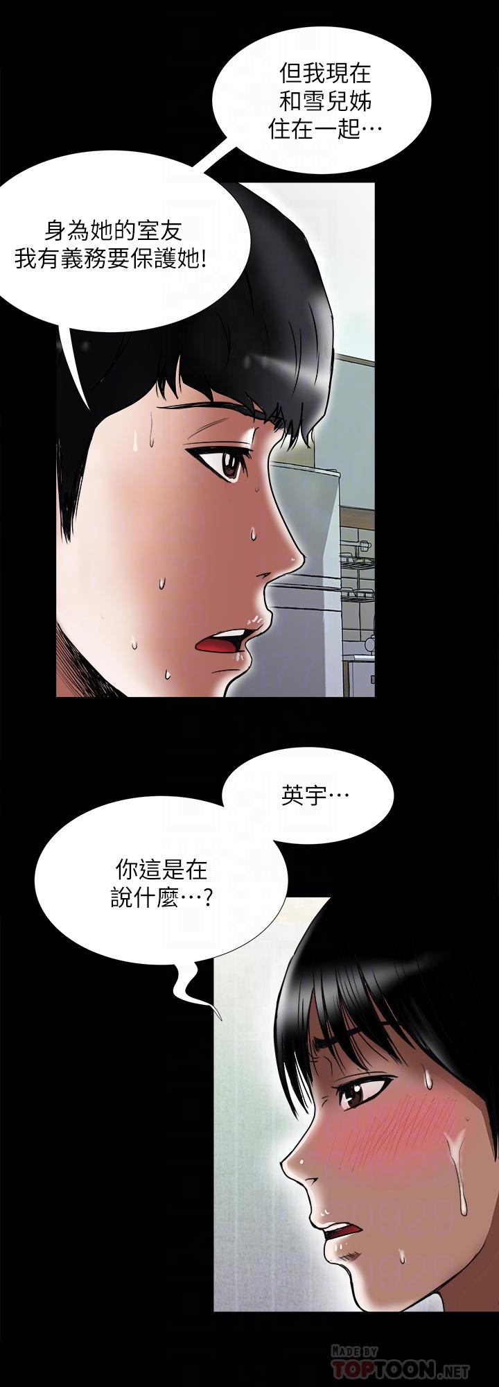 韩国漫画别人的老婆韩漫_别人的老婆-第79话(第2季)-应该可以3P吧在线免费阅读-韩国漫画-第10张图片