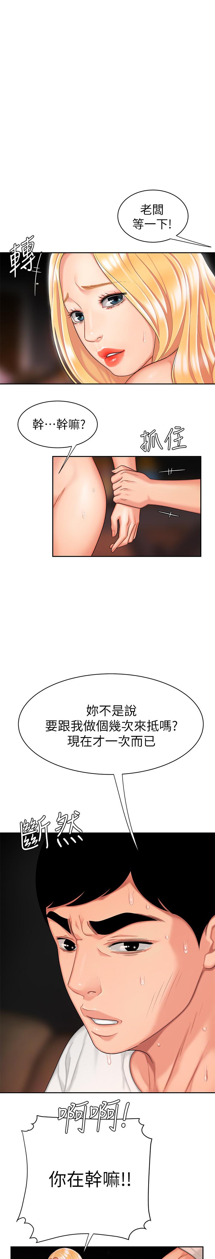 韩国漫画偷吃外送员韩漫_偷吃外送员-第14话-不错嘛，又有美女送上门来在线免费阅读-韩国漫画-第1张图片