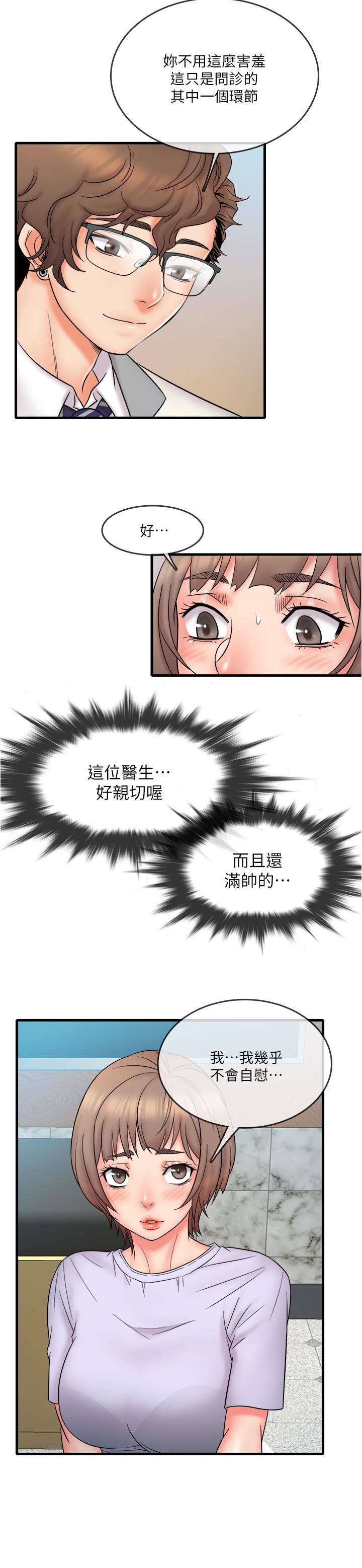 韩国漫画精奇打工仔韩漫_精奇打工仔-第15话-被变态医生盯上在线免费阅读-韩国漫画-第15张图片