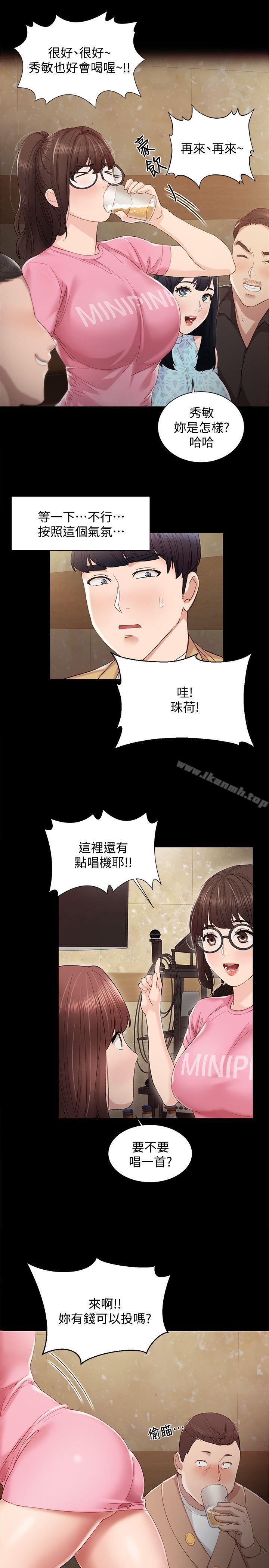 韩国漫画实习老师韩漫_实习老师-第2话-我们成年啰!在线免费阅读-韩国漫画-第26张图片