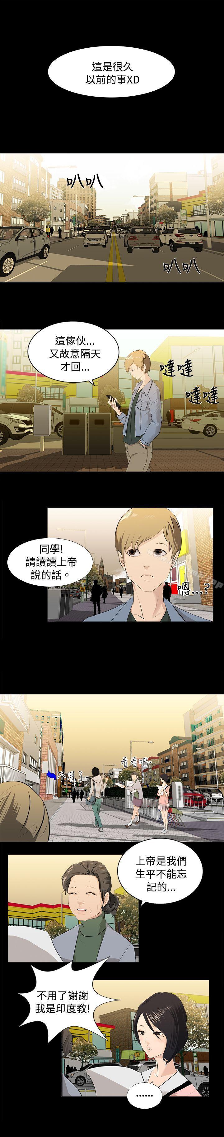 韩国漫画秘密Story(完结)韩漫_秘密Story(完结)-邪教之女(上)在线免费阅读-韩国漫画-第1张图片