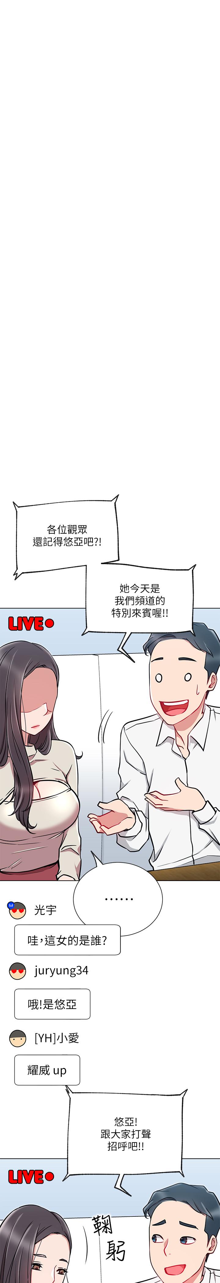 韩国漫画网红私生活韩漫_网红私生活-第11话-无法理解的女人心在线免费阅读-韩国漫画-第28张图片