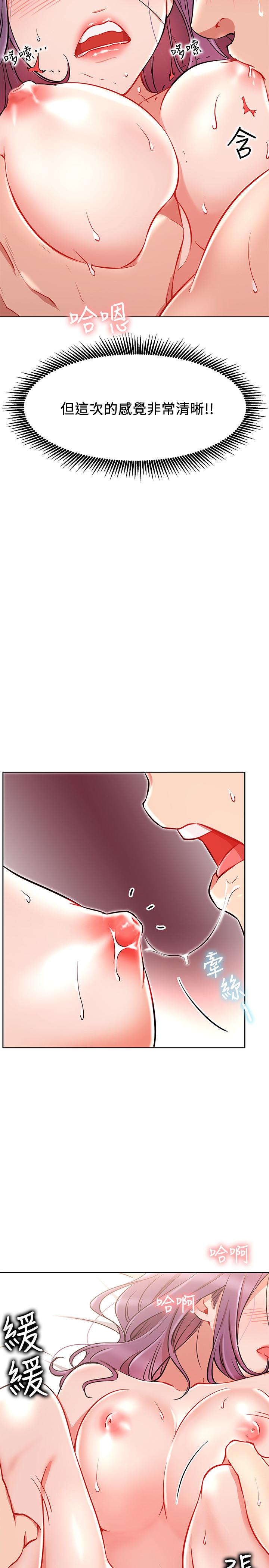 韩国漫画网红私生活韩漫_网红私生活-第8话-在床上主动进攻在线免费阅读-韩国漫画-第25张图片