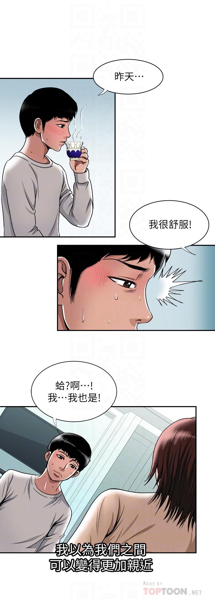 韩国漫画别人的老婆韩漫_别人的老婆-第60话(第2季)-我们两个人自己做吧在线免费阅读-韩国漫画-第8张图片