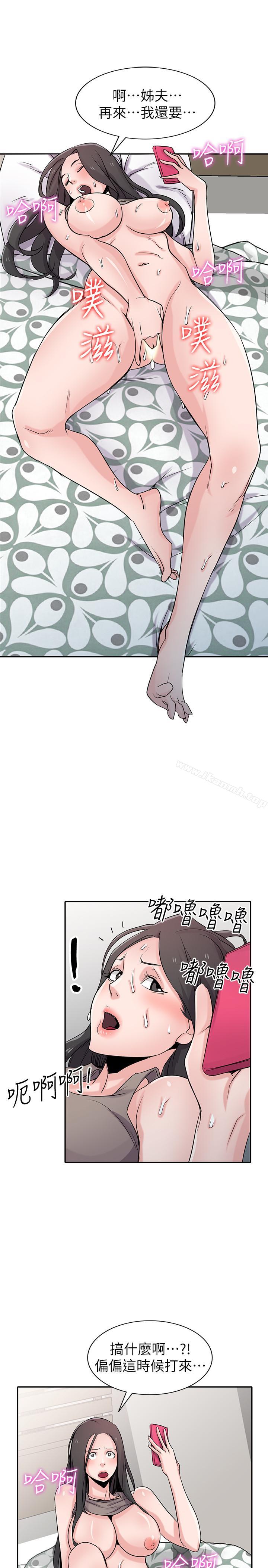 韩国漫画驯服小姨子韩漫_驯服小姨子-第65话-到海边旅行在线免费阅读-韩国漫画-第8张图片