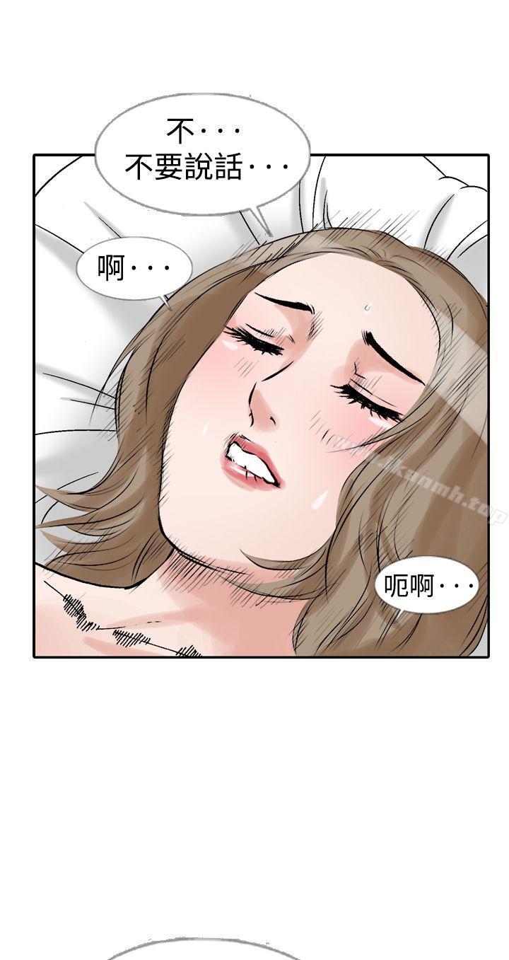 韩国漫画他的女人(完结)韩漫_他的女人(完结)-第12话在线免费阅读-韩国漫画-第22张图片