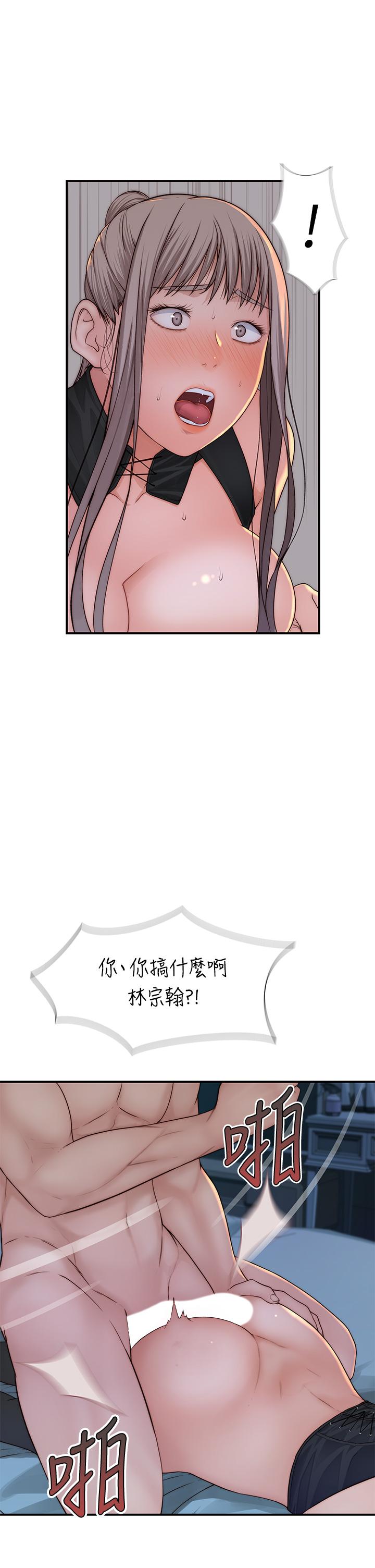 韩国漫画我们的特殊关系韩漫_我们的特殊关系-第63话-我说过要全部奉献给你吧在线免费阅读-韩国漫画-第23张图片