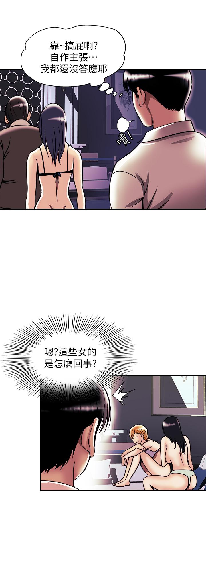 韩国漫画别人的老婆韩漫_别人的老婆-第93话(第2季)-开幕典礼的秘密在线免费阅读-韩国漫画-第20张图片