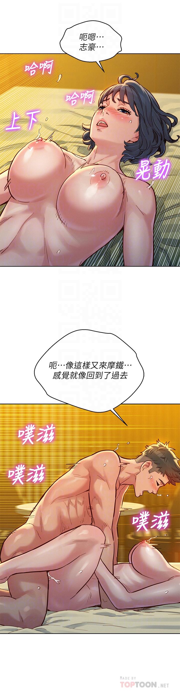 韩国漫画漂亮干姐姐韩漫_漂亮干姐姐-第151话-最后让我带妳高潮在线免费阅读-韩国漫画-第6张图片